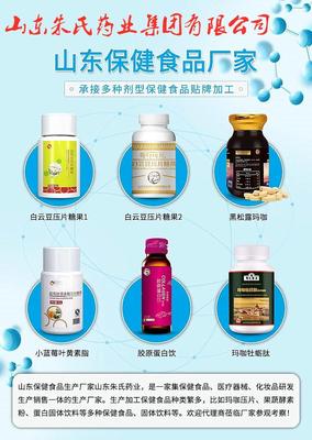 山東實(shí)力工廠 深耕保健食品代加工領(lǐng)域，20余年OEM貼牌經(jīng)驗(yàn)鑄就信賴基石